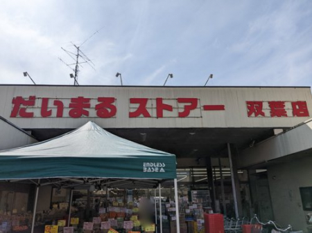 ���ӊ��@�y�X�[�p�[�z�����܂�X�g�A�[�܂�1465��