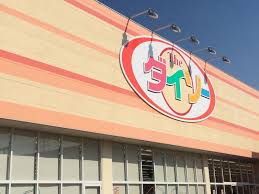 ���ӊ��@�y�����G�ݓX�zDAISO ���[�N�^�E���F�s�{�j�P�J�X�܂�6107��