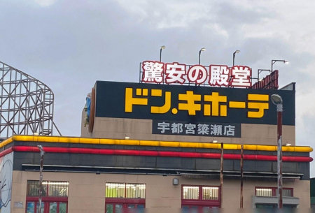 ���ӊ��@�y�f�B�X�J�E���g�V���b�v�z�h���E�L�z�[�e�F�s�{�ʐ��X�܂�3136��