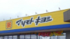 ���ӊ��@�y�h���b�O�X�g�A�z�}�c���g�L���V�F�s�{���{�X�܂�1717��